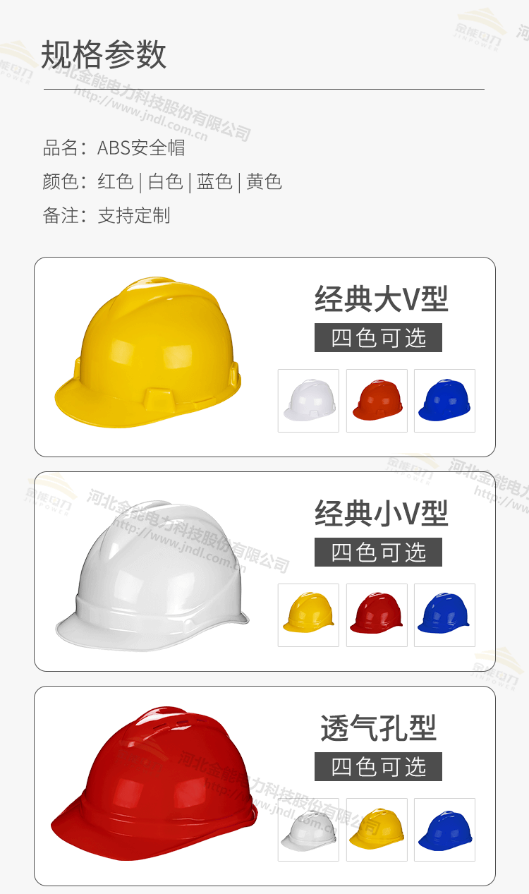 安全帽abs綜合_03.png