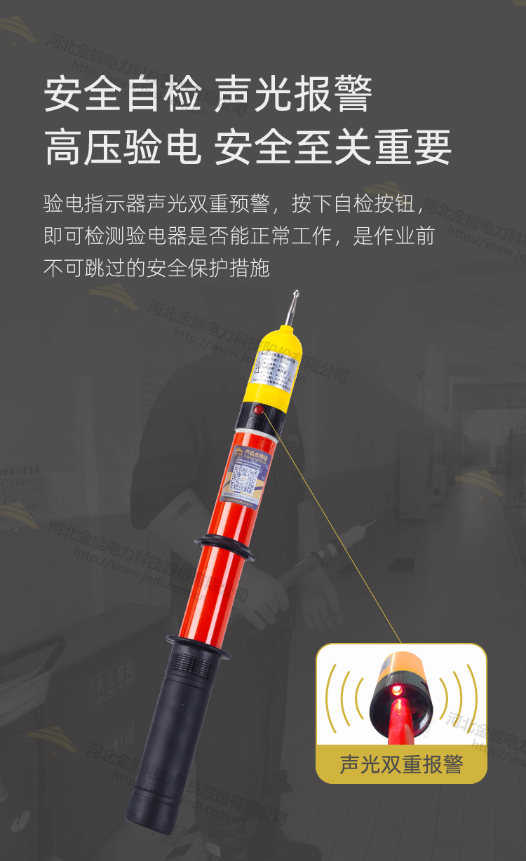 防雨型驗電器新詳情_04.png